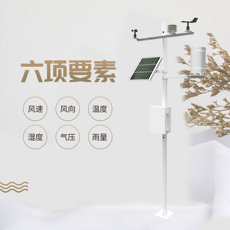 六要素自動氣象站價格是多少？