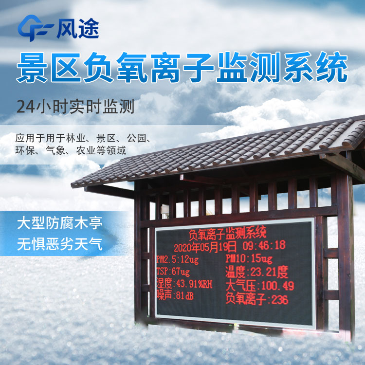 景區(qū)氣象站哪家好？