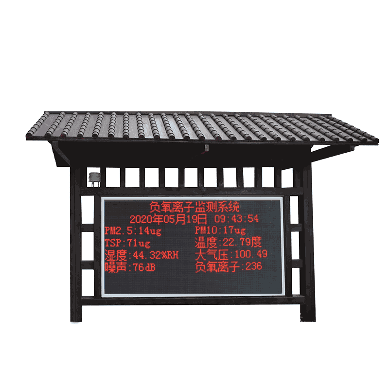 負氧離子監(jiān)測站生產(chǎn)廠家哪家好？