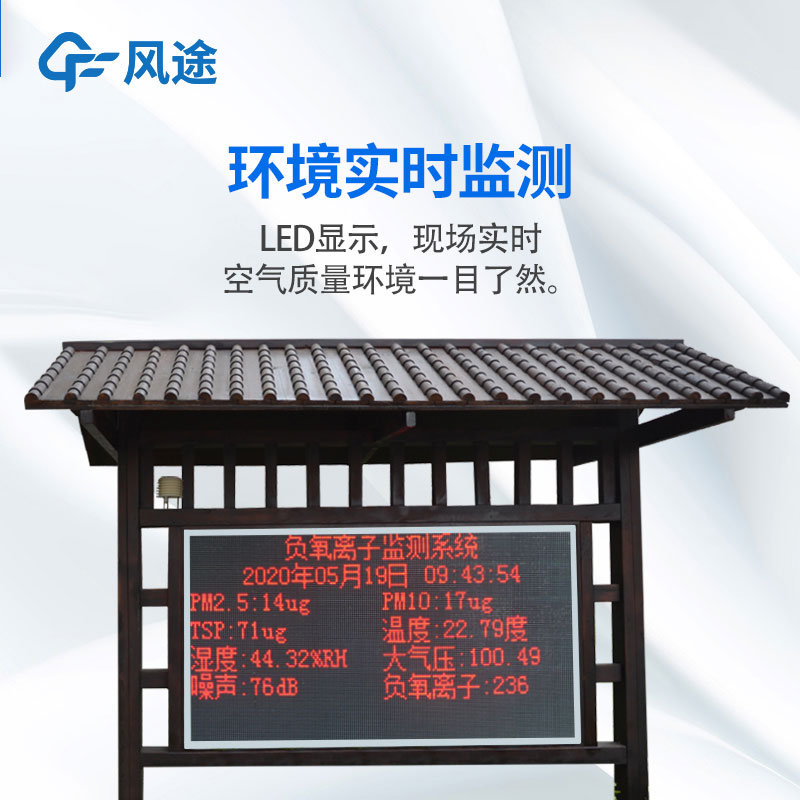 戶外生態(tài)氣象站生產(chǎn)廠家推薦哪家？