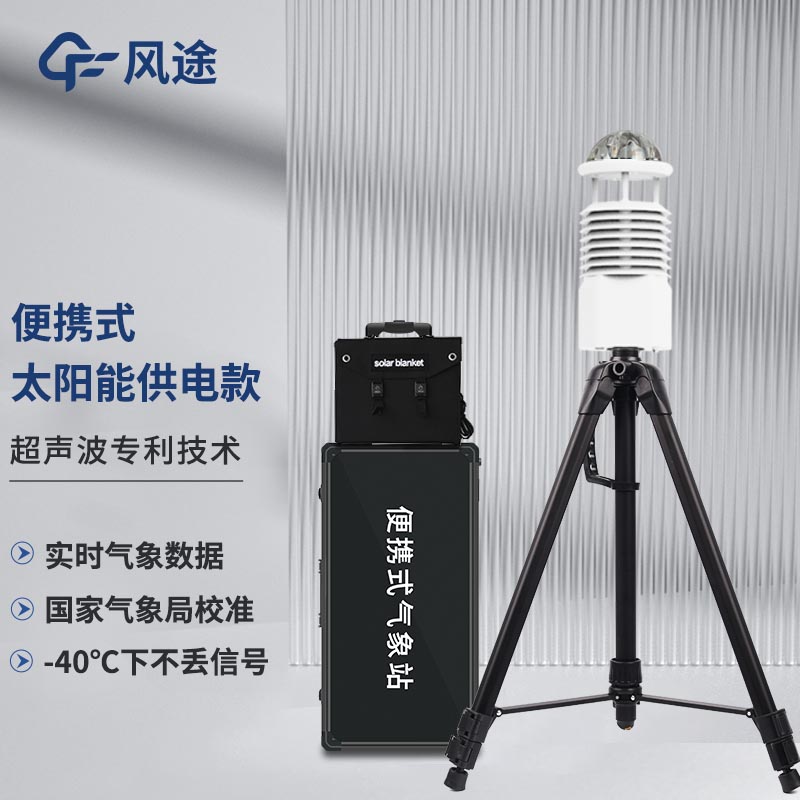 購買便攜式氣象站，需要考慮這些參數(shù)