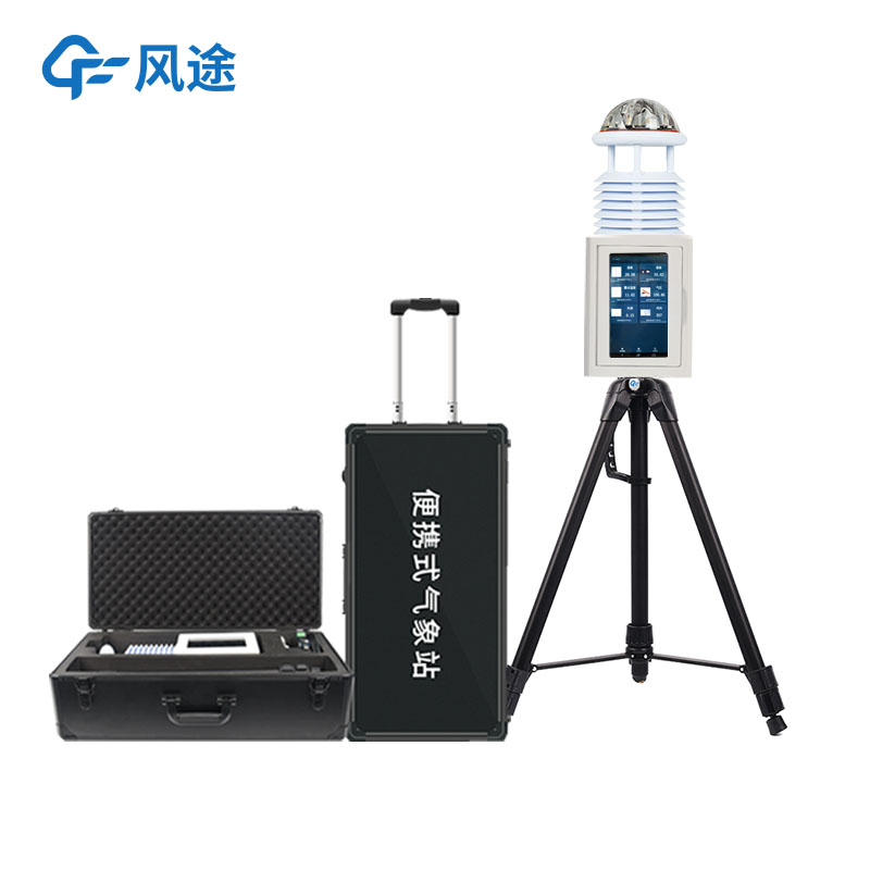 便攜式小型氣象站，5分鐘內(nèi)安裝，應(yīng)急優(yōu)選