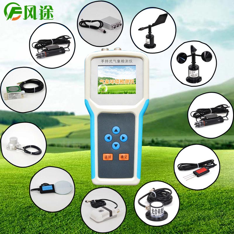 手持式氣象站，手持的便攜式氣象站！