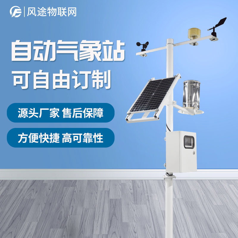 氣象觀測站點為什么建在空曠的地方？