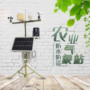 為保證監(jiān)測(cè)準(zhǔn)確，如何安裝農(nóng)業(yè)氣象站？