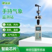 風(fēng)途手持式氣象站有何突出優(yōu)勢(shì)？