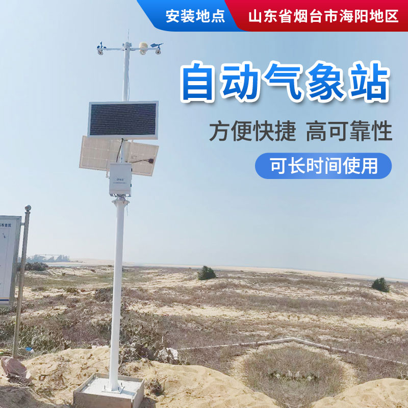 安裝區(qū)域自動氣象站，減少暴雨監(jiān)測盲區(qū)