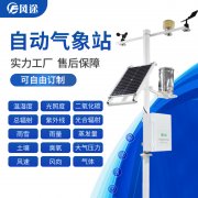 在園區(qū)部署農(nóng)業(yè)用的氣象站，助力西梅種植